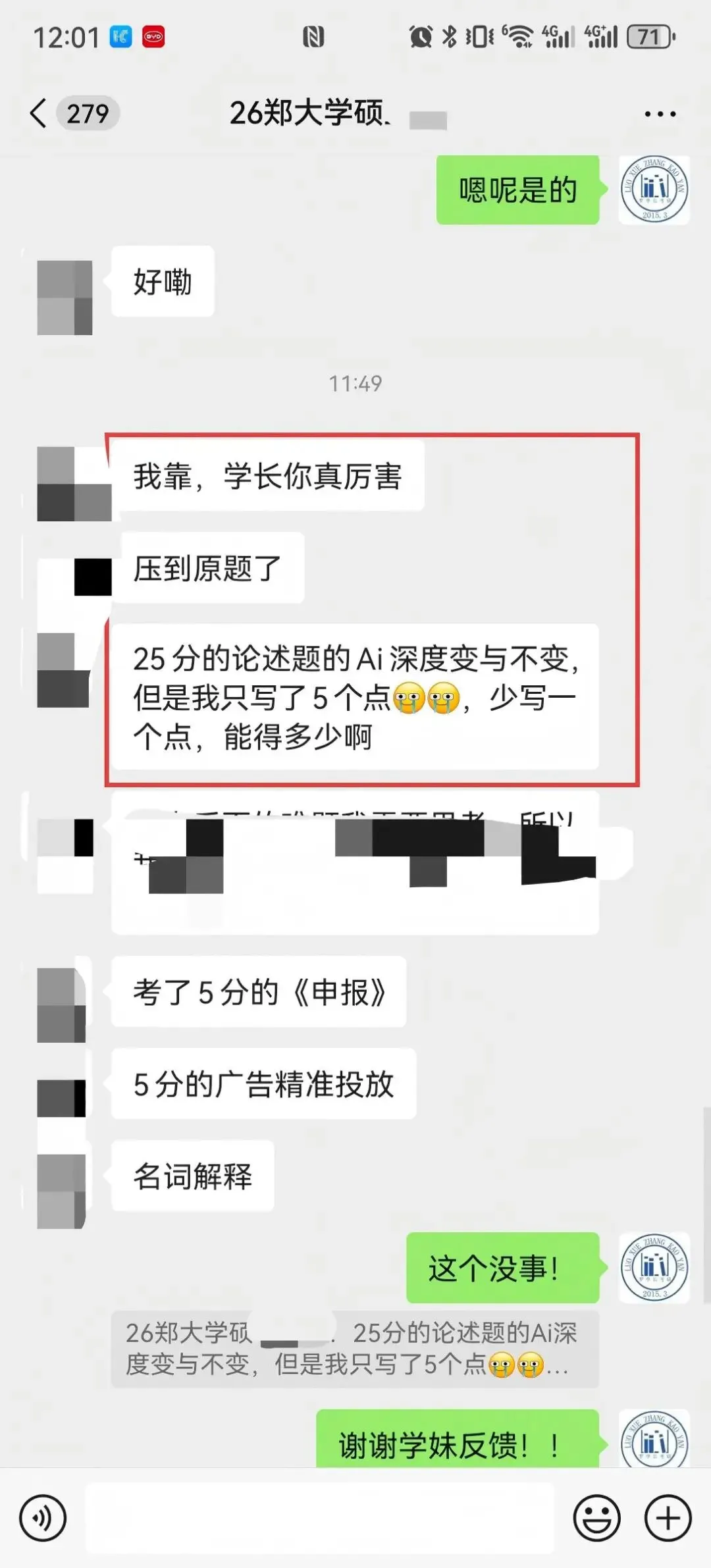 【27河大真题模考班】“3+2”模式,真题模考一夯到底! 第63张