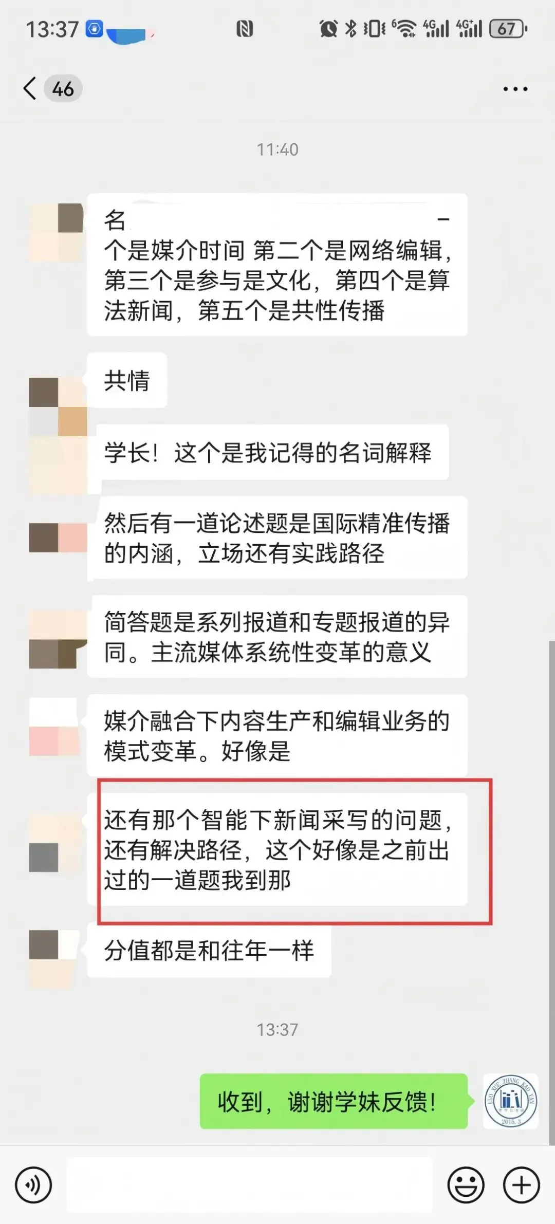 【27河大真题模考班】“3+2”模式,真题模考一夯到底! 第66张