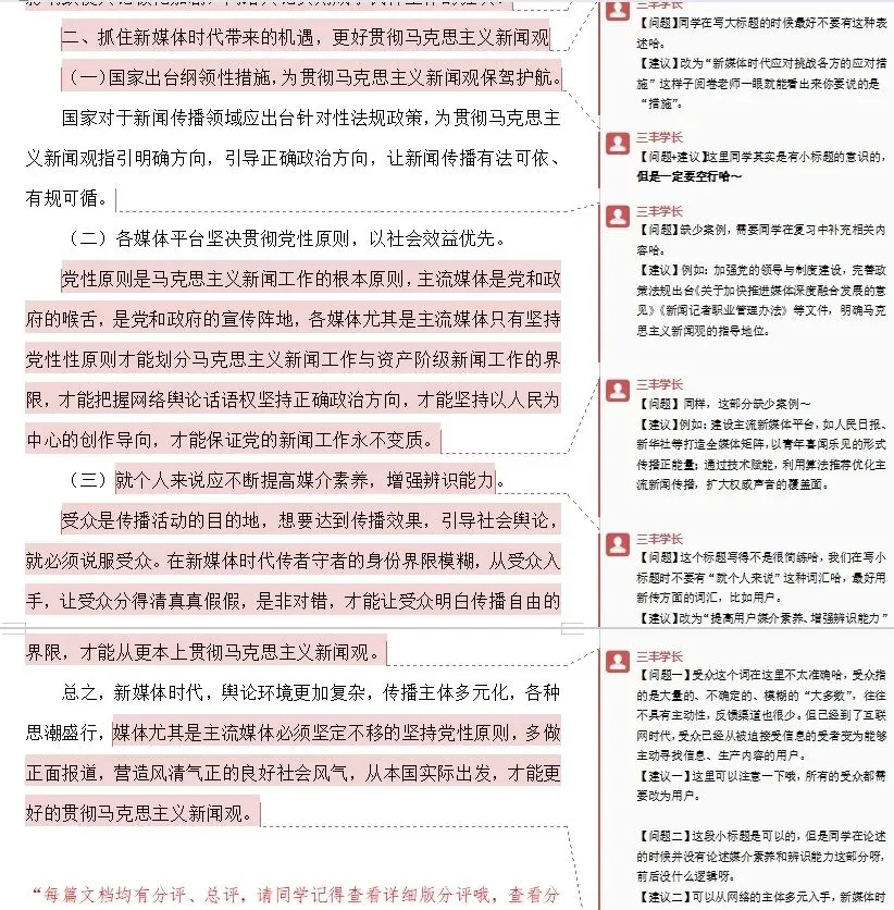 【27河大真题模考班】“3+2”模式,真题模考一夯到底! 第74张
