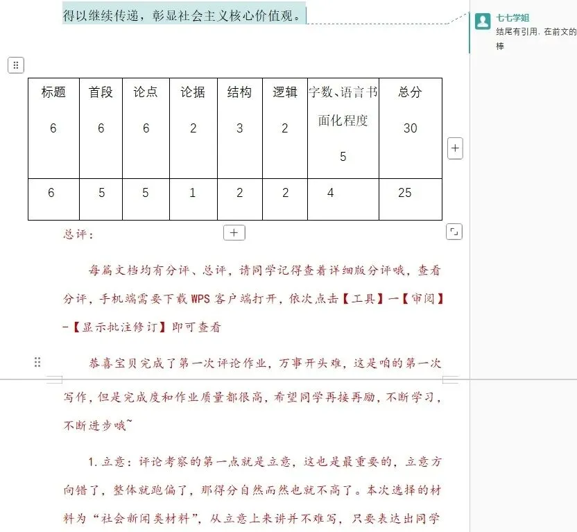 【27河大真题模考班】“3+2”模式,真题模考一夯到底! 第79张