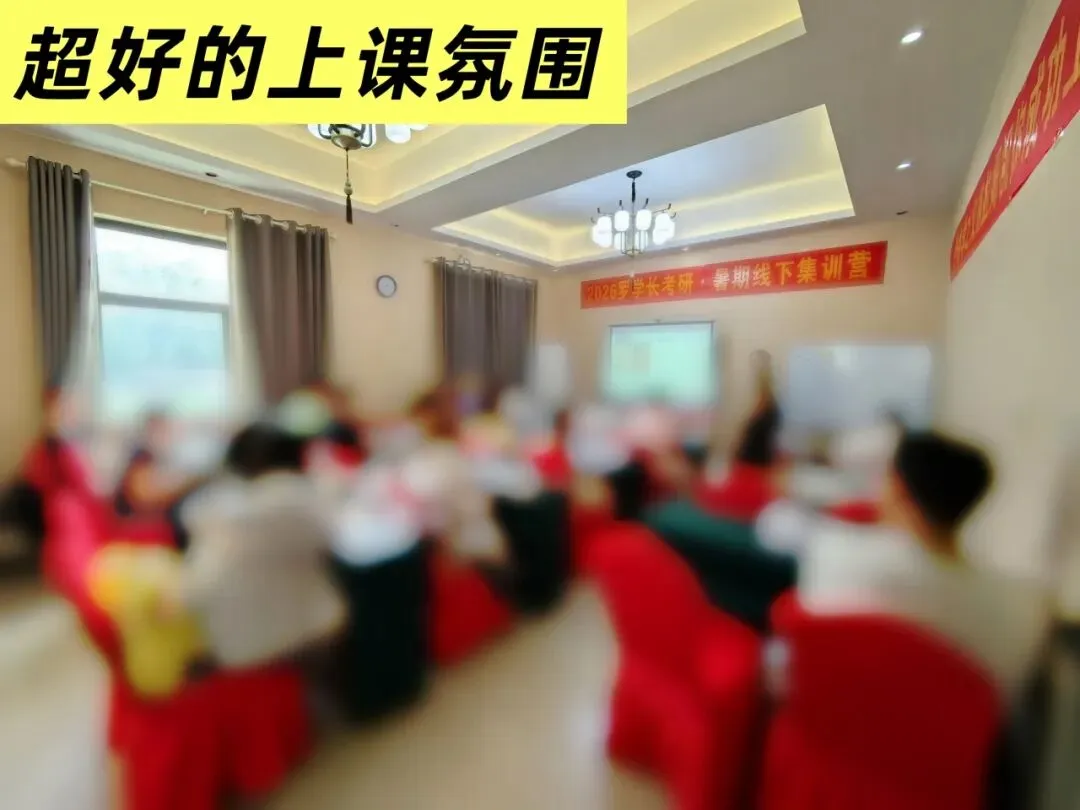 【27河大真题模考班】“3+2”模式,真题模考一夯到底! 第83张