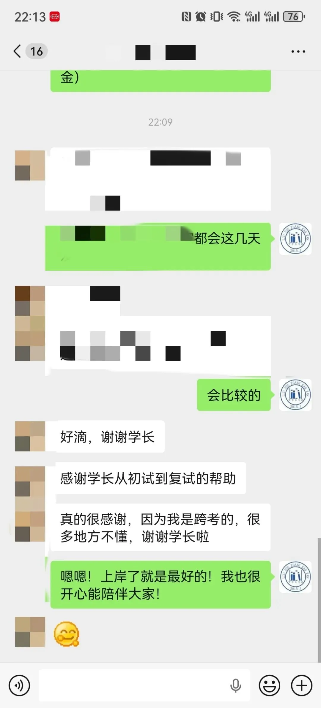【27河大真题模考班】“3+2”模式,真题模考一夯到底! 第101张