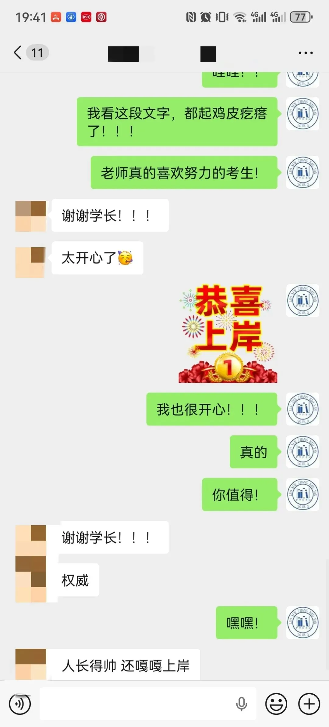 【27河大真题模考班】“3+2”模式,真题模考一夯到底! 第109张