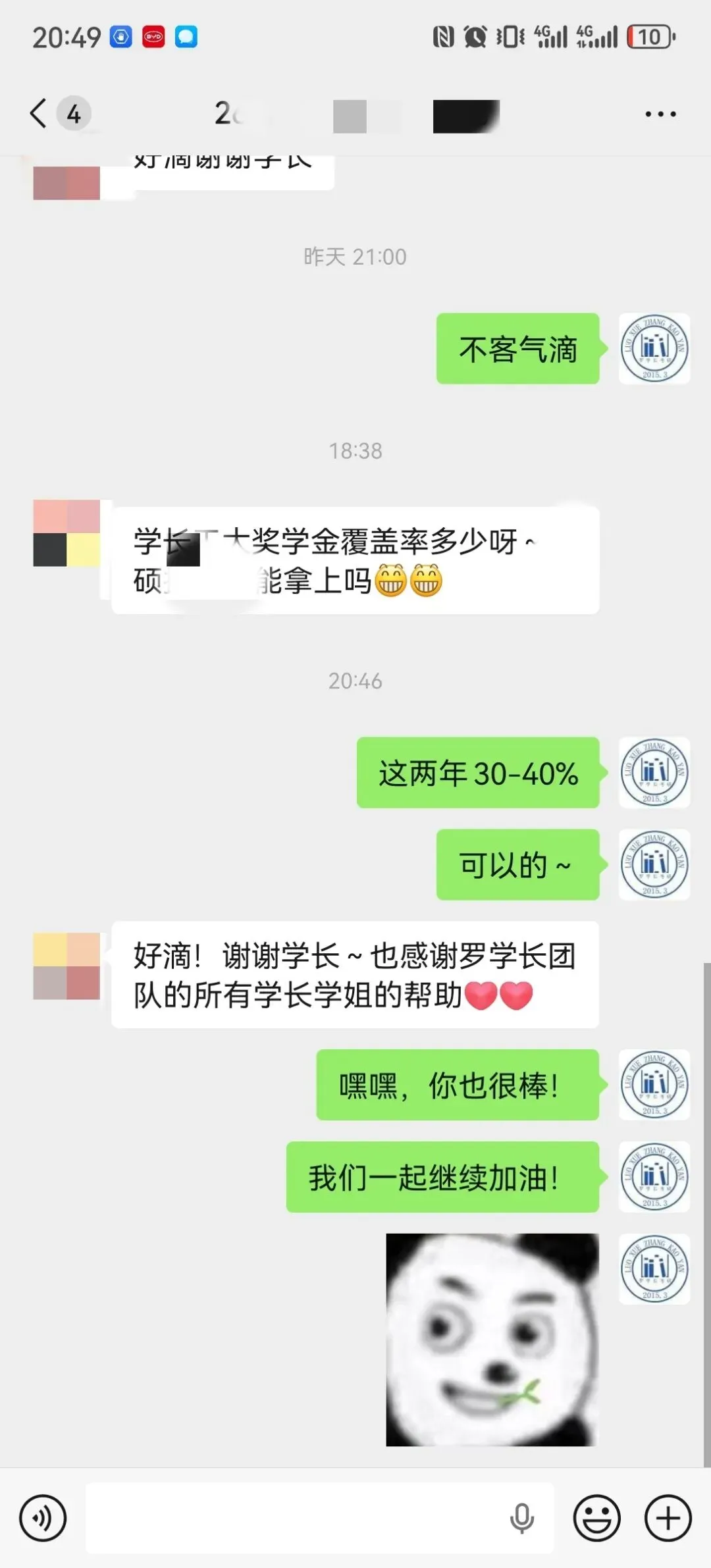 【27河大真题模考班】“3+2”模式,真题模考一夯到底! 第113张