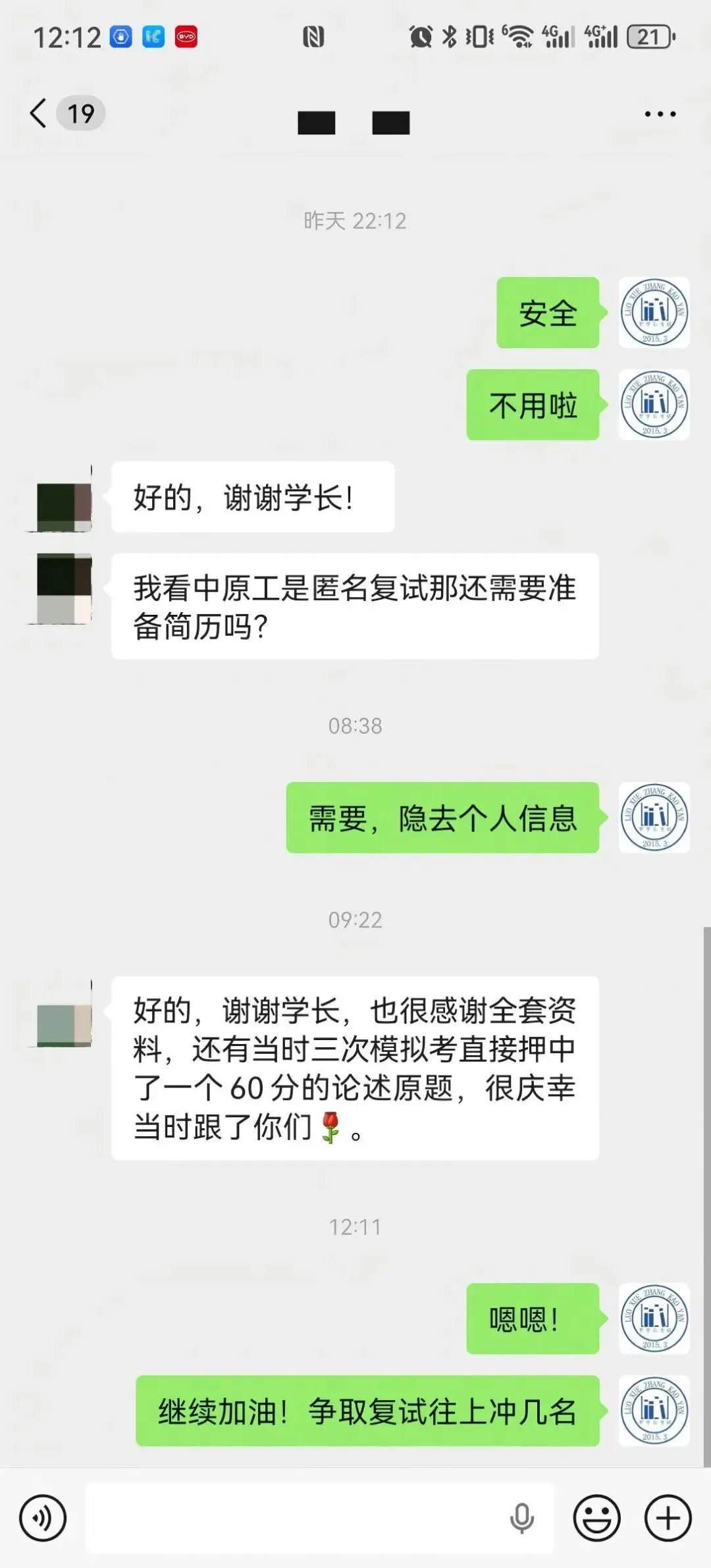【27河大真题模考班】“3+2”模式,真题模考一夯到底! 第119张