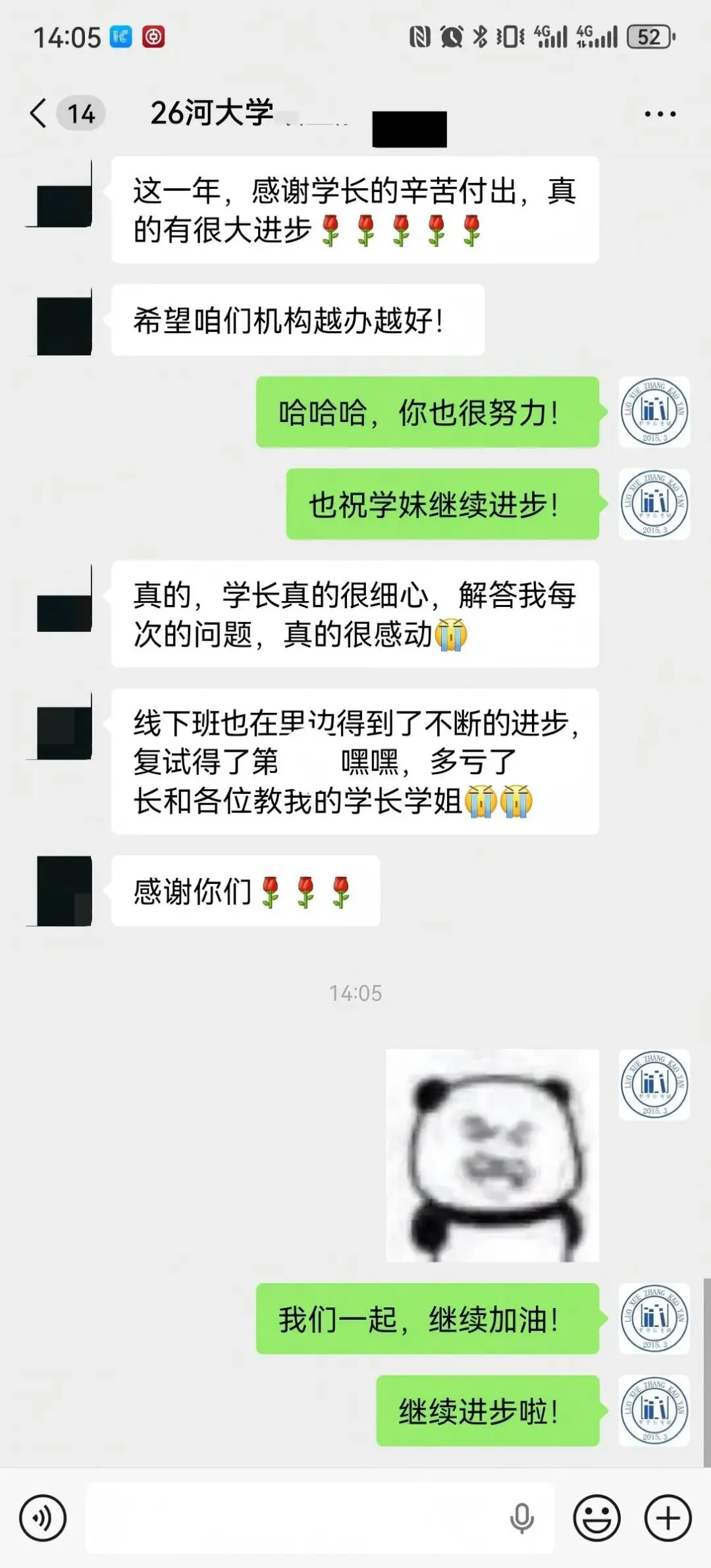 【27河大真题模考班】“3+2”模式,真题模考一夯到底! 第124张
