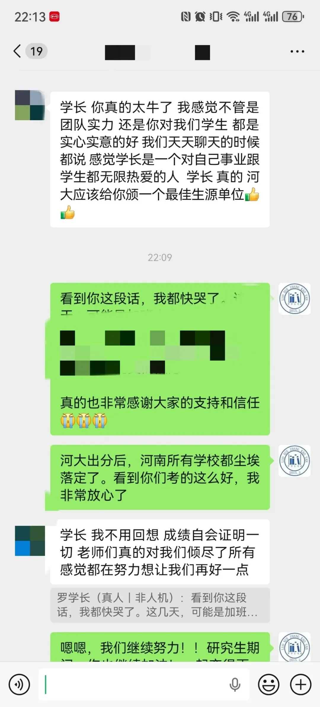 【27河大真题模考班】“3+2”模式,真题模考一夯到底! 第128张
