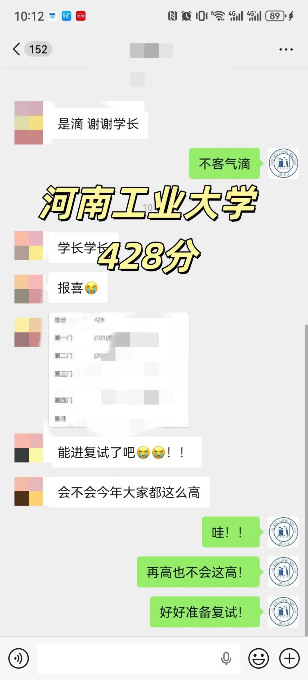 【27河大真题模考班】“3+2”模式,真题模考一夯到底! 第139张