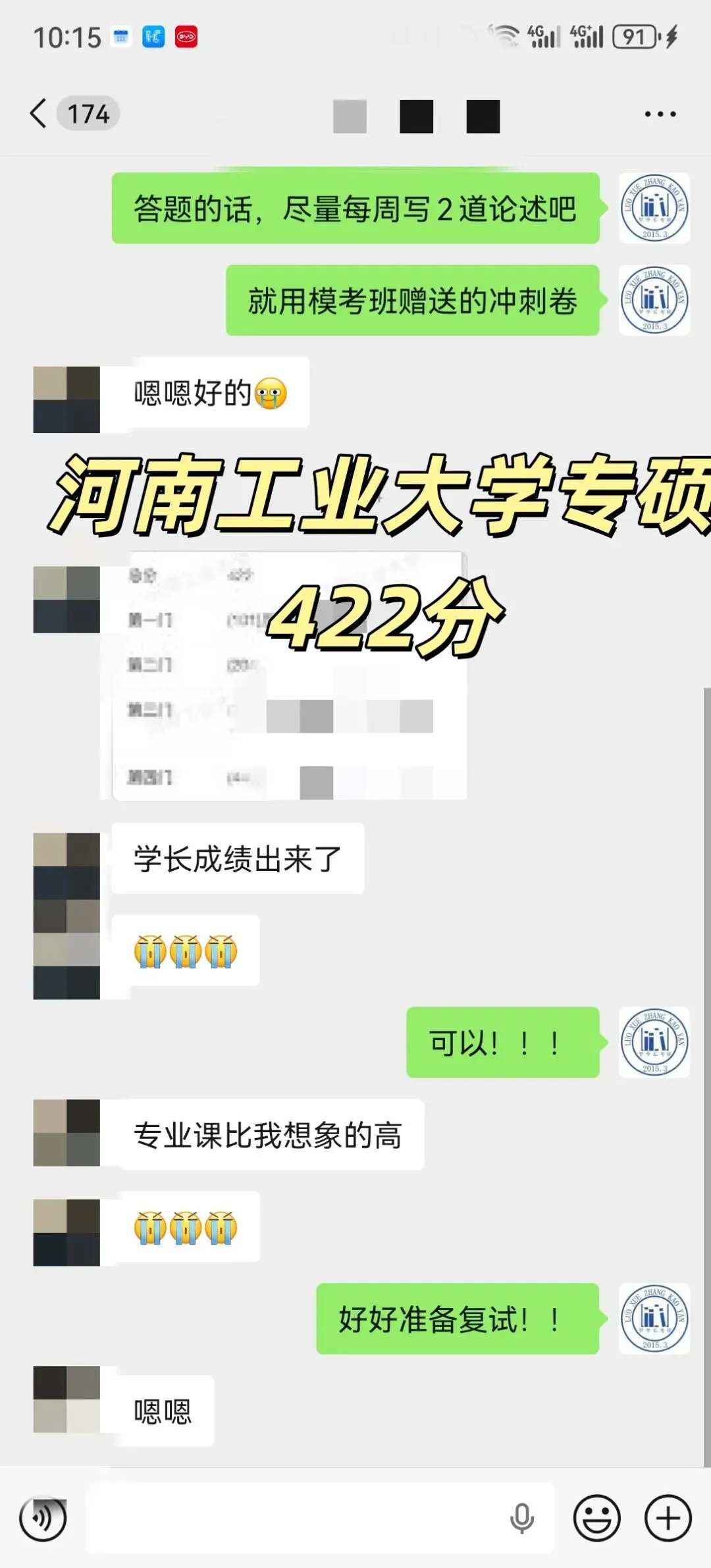 【27河大真题模考班】“3+2”模式,真题模考一夯到底! 第141张