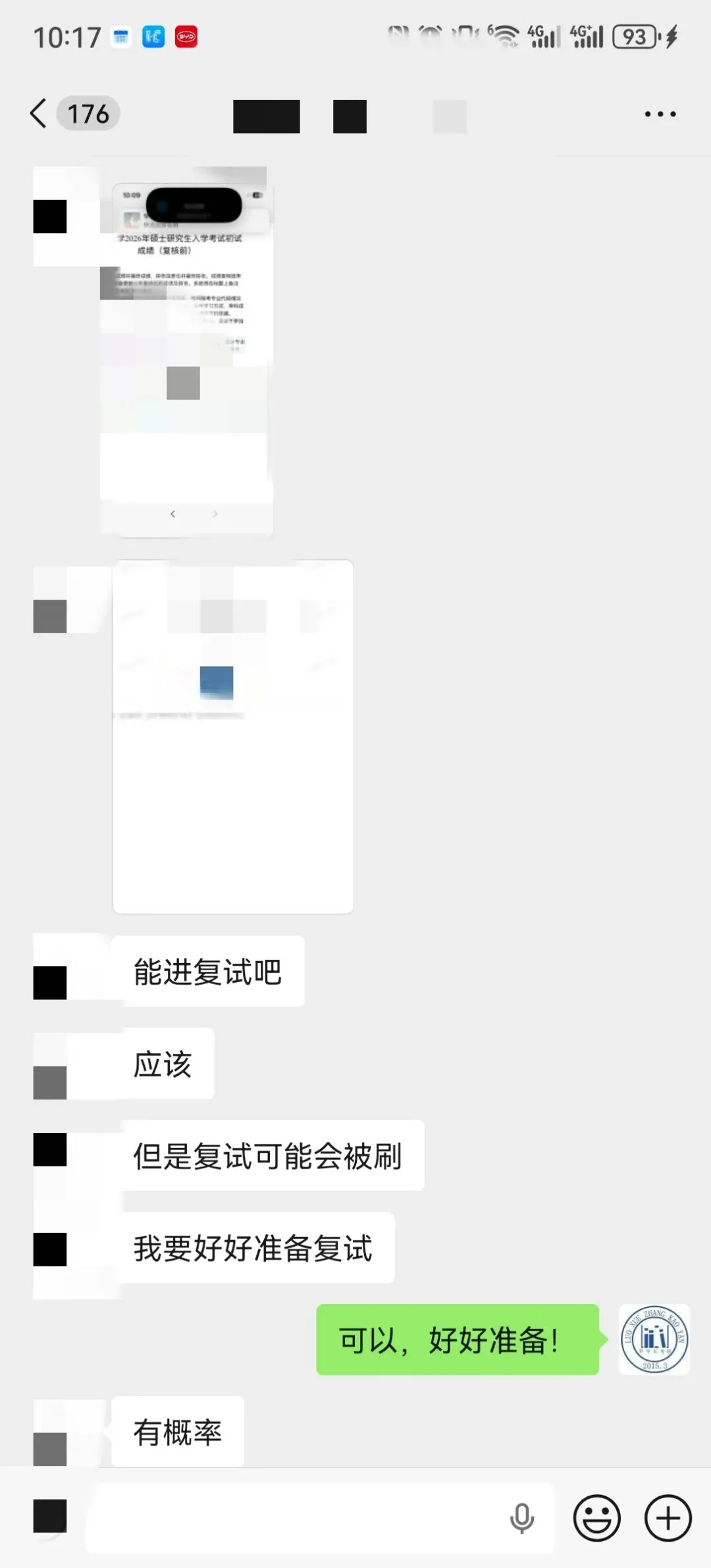 【27河大真题模考班】“3+2”模式,真题模考一夯到底! 第142张