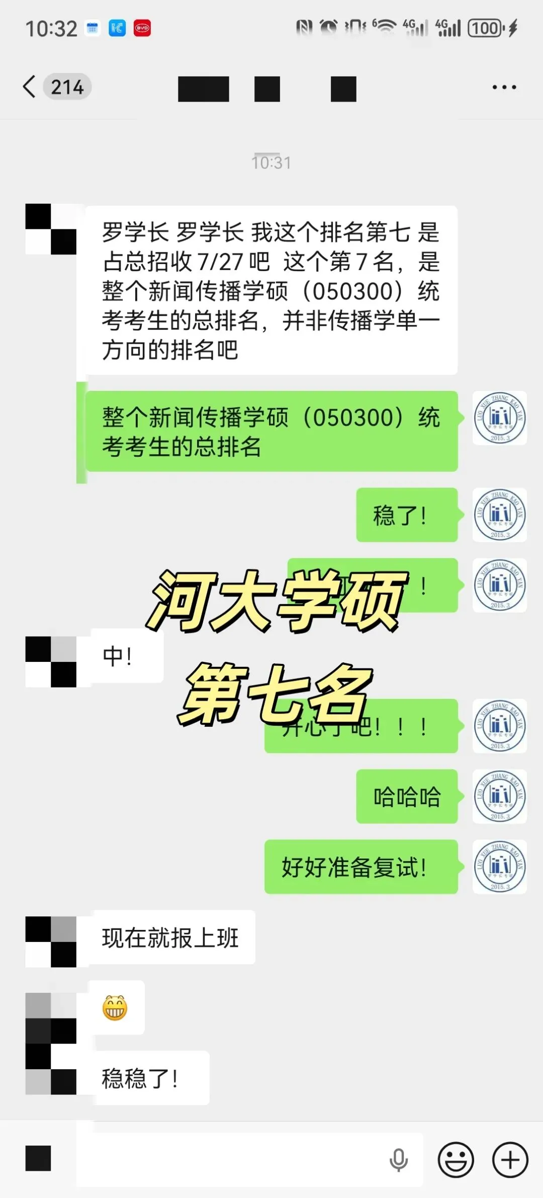 【27河大真题模考班】“3+2”模式,真题模考一夯到底! 第144张