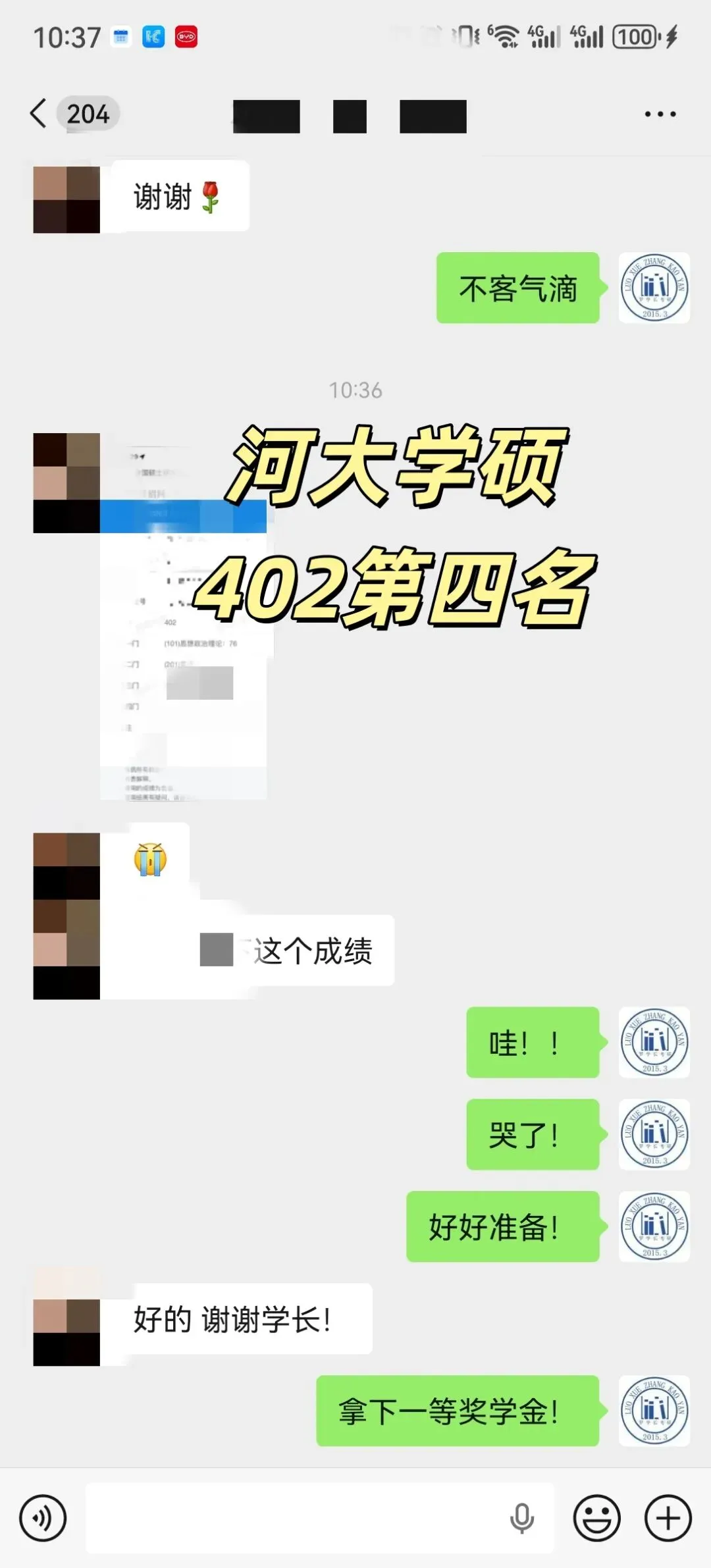 【27河大真题模考班】“3+2”模式,真题模考一夯到底! 第146张