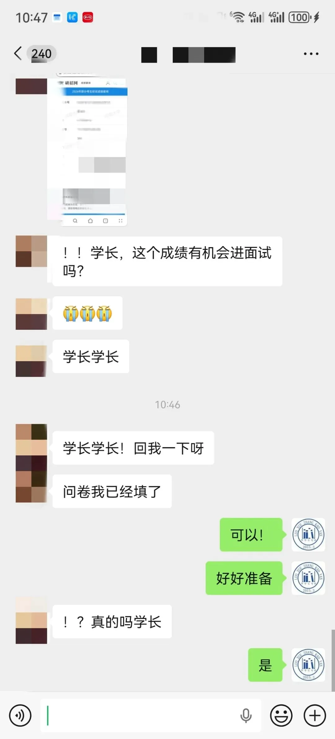 【27河大真题模考班】“3+2”模式,真题模考一夯到底! 第148张