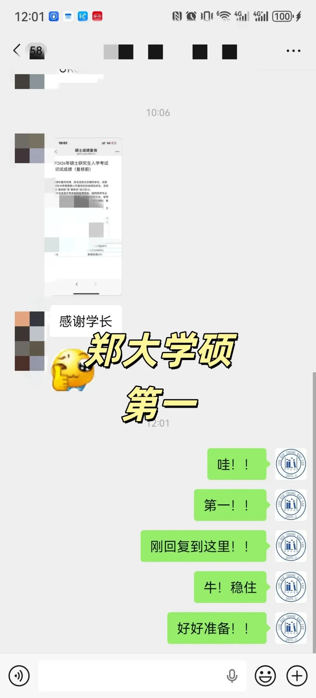 【27河大真题模考班】“3+2”模式,真题模考一夯到底! 第159张