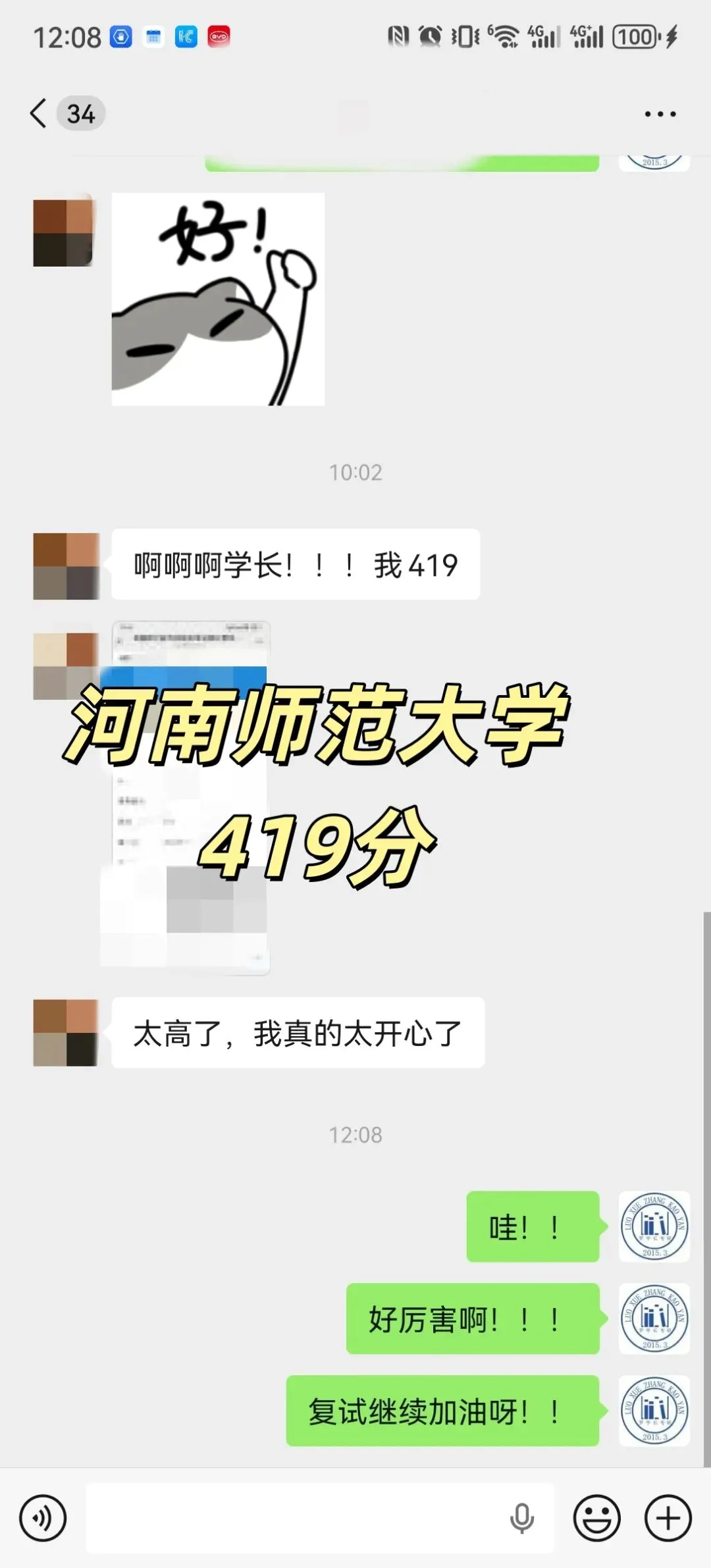 【27河大真题模考班】“3+2”模式,真题模考一夯到底! 第161张