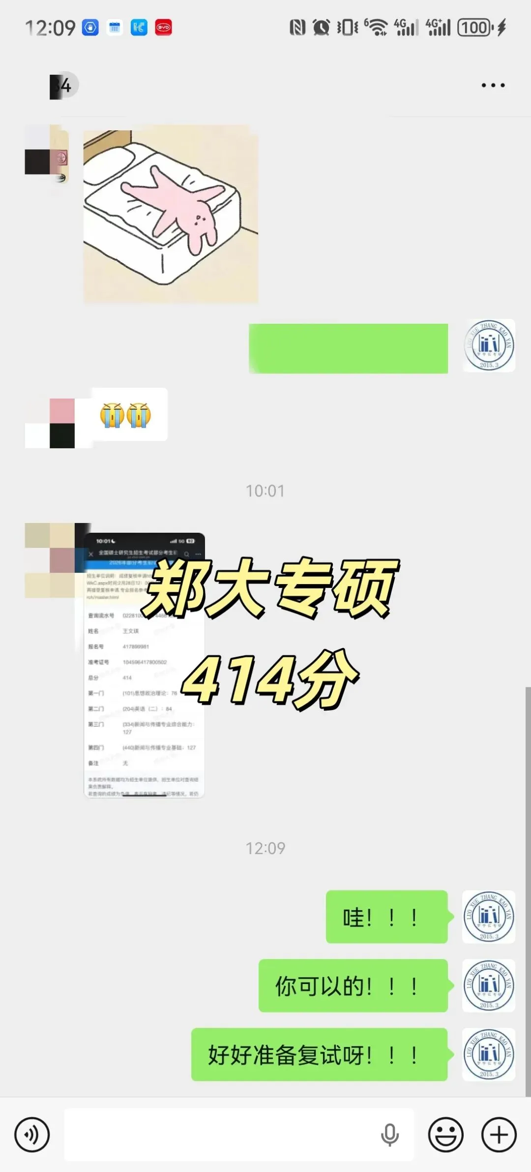 【27河大真题模考班】“3+2”模式,真题模考一夯到底! 第163张