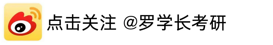 【27河大真题模考班】“3+2”模式,真题模考一夯到底! 第176张