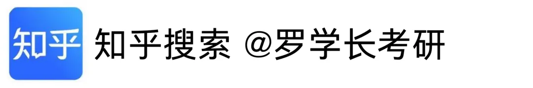 【27河大真题模考班】“3+2”模式,真题模考一夯到底! 第178张