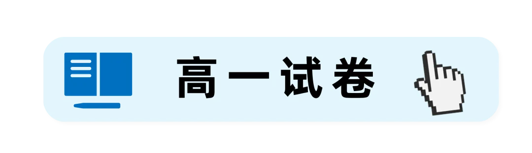 最新!2026届武汉高三5月供题试卷及答案,可下载! 第2张