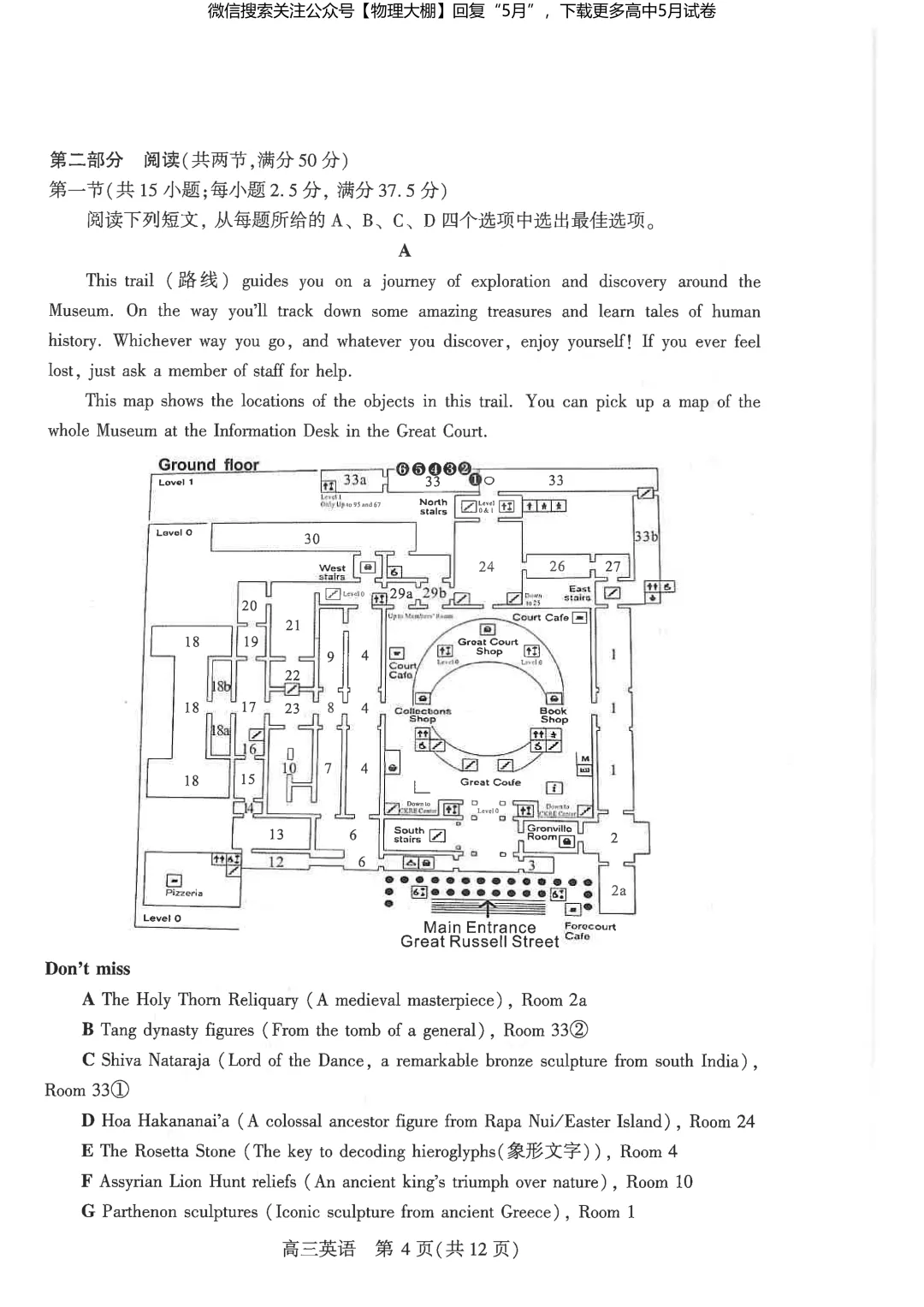 最新!2026届武汉高三5月供题试卷及答案,可下载! 第48张
