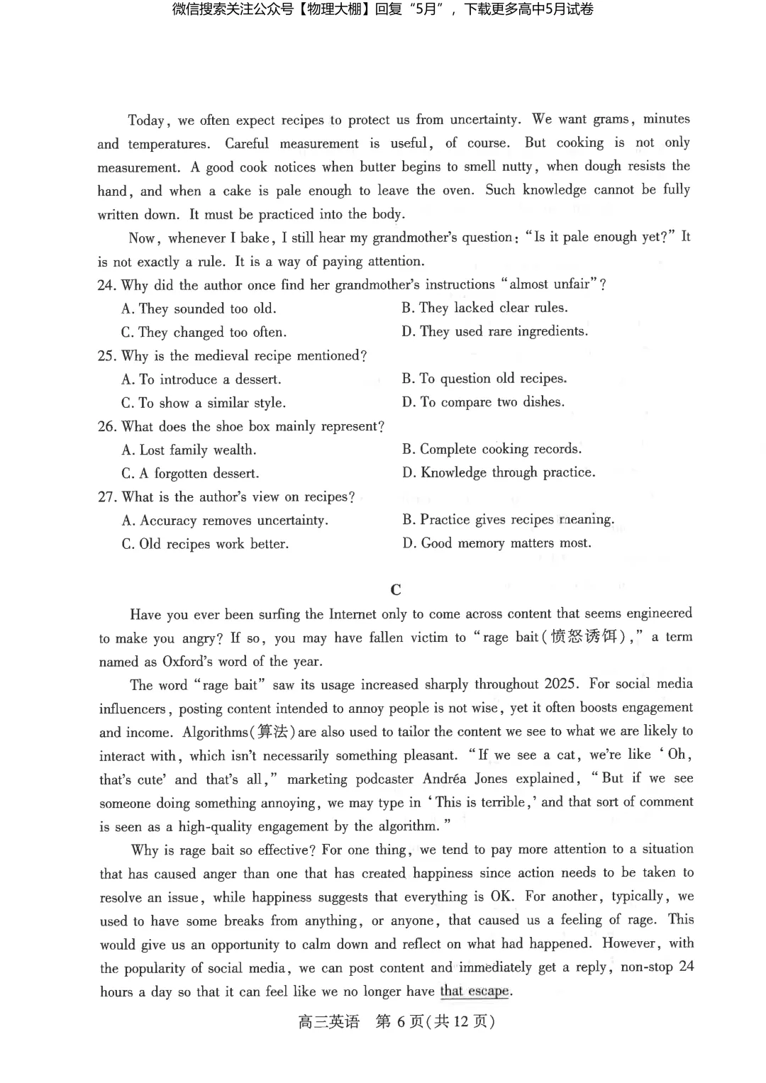 最新!2026届武汉高三5月供题试卷及答案,可下载! 第50张