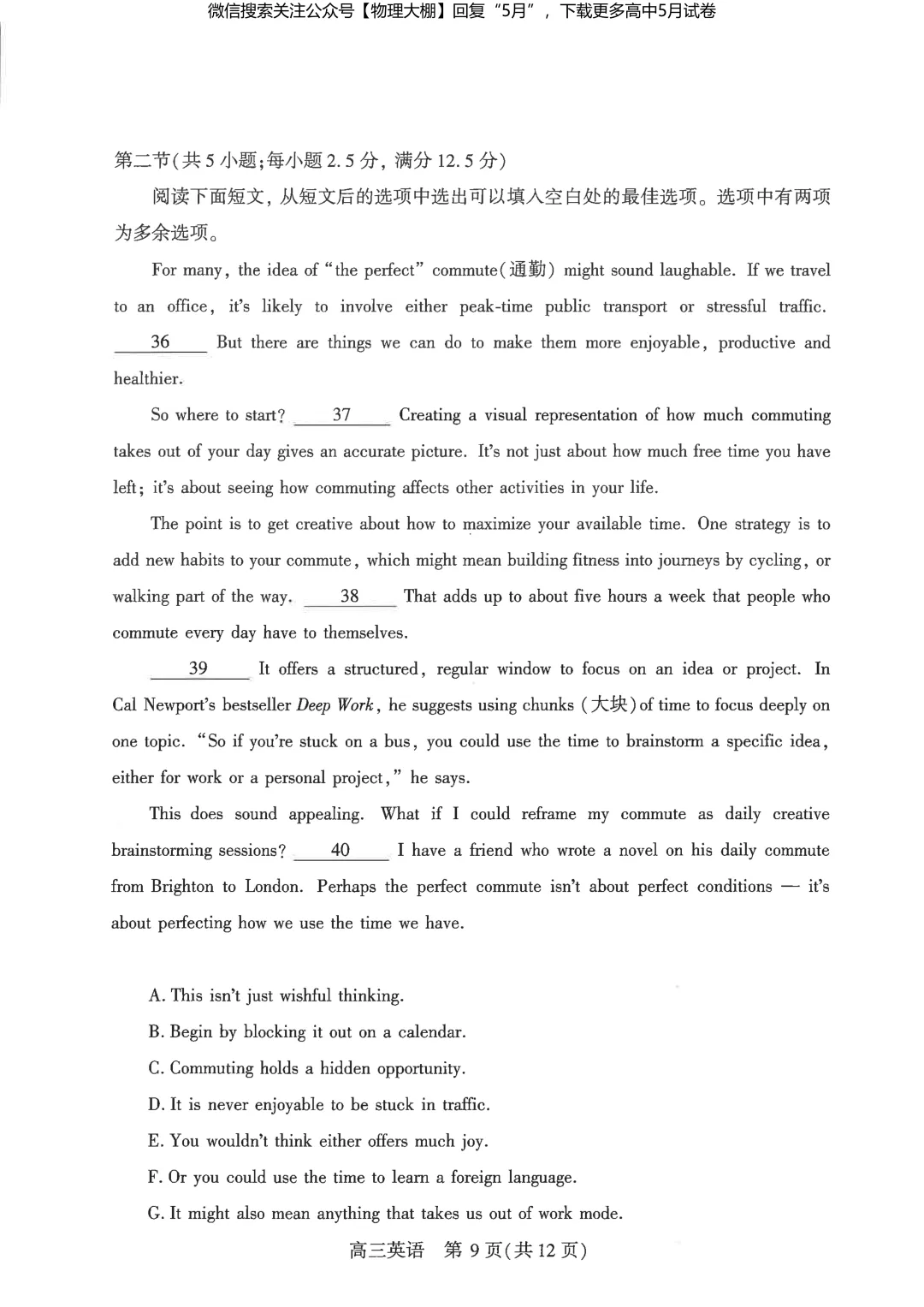 最新!2026届武汉高三5月供题试卷及答案,可下载! 第53张