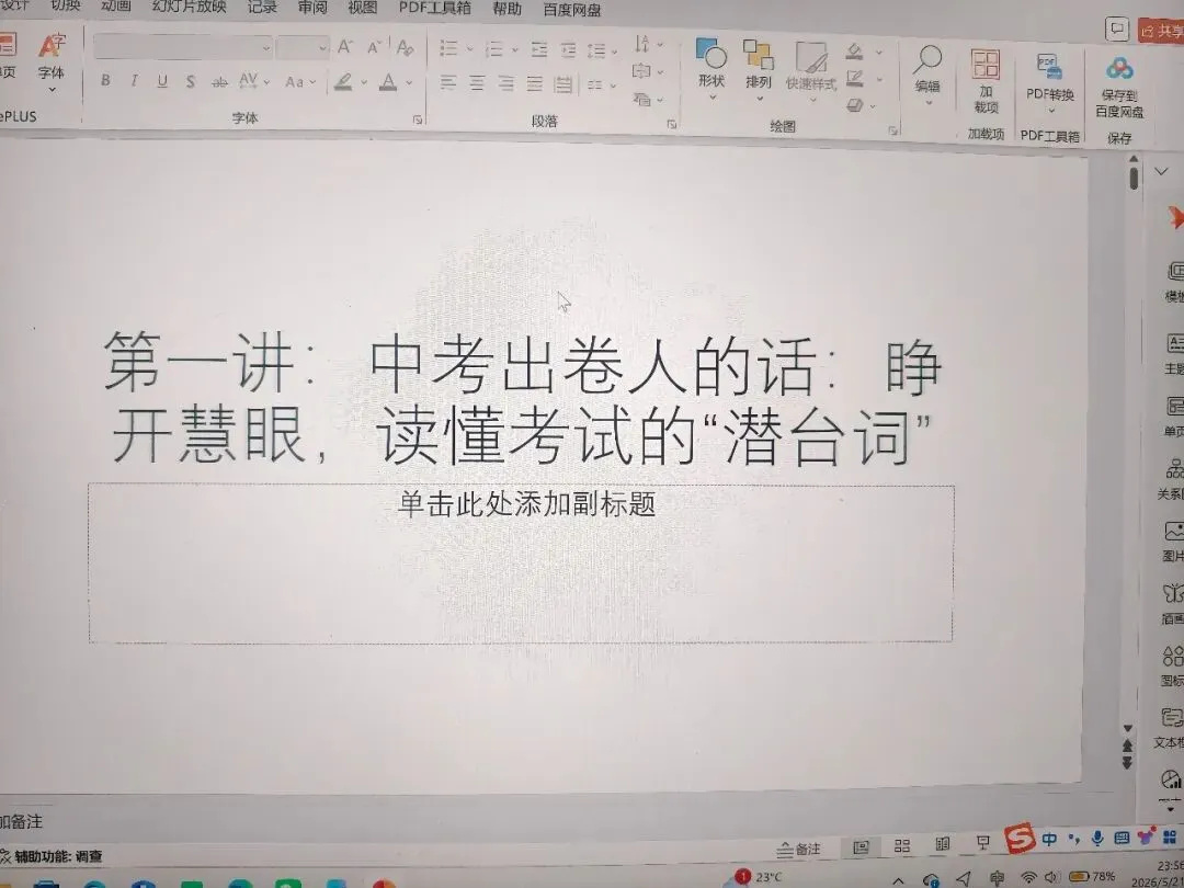 知彼知己,才能写好2026年浙江中考作文 第2张
