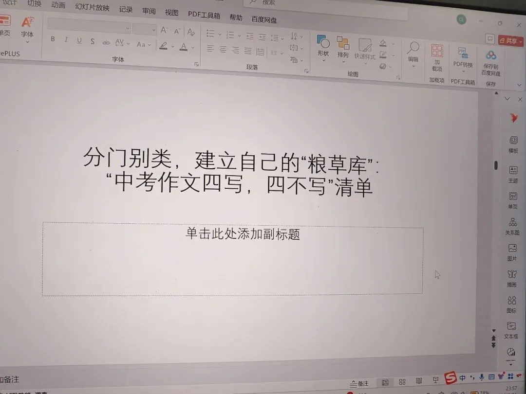 知彼知己,才能写好2026年浙江中考作文 第3张