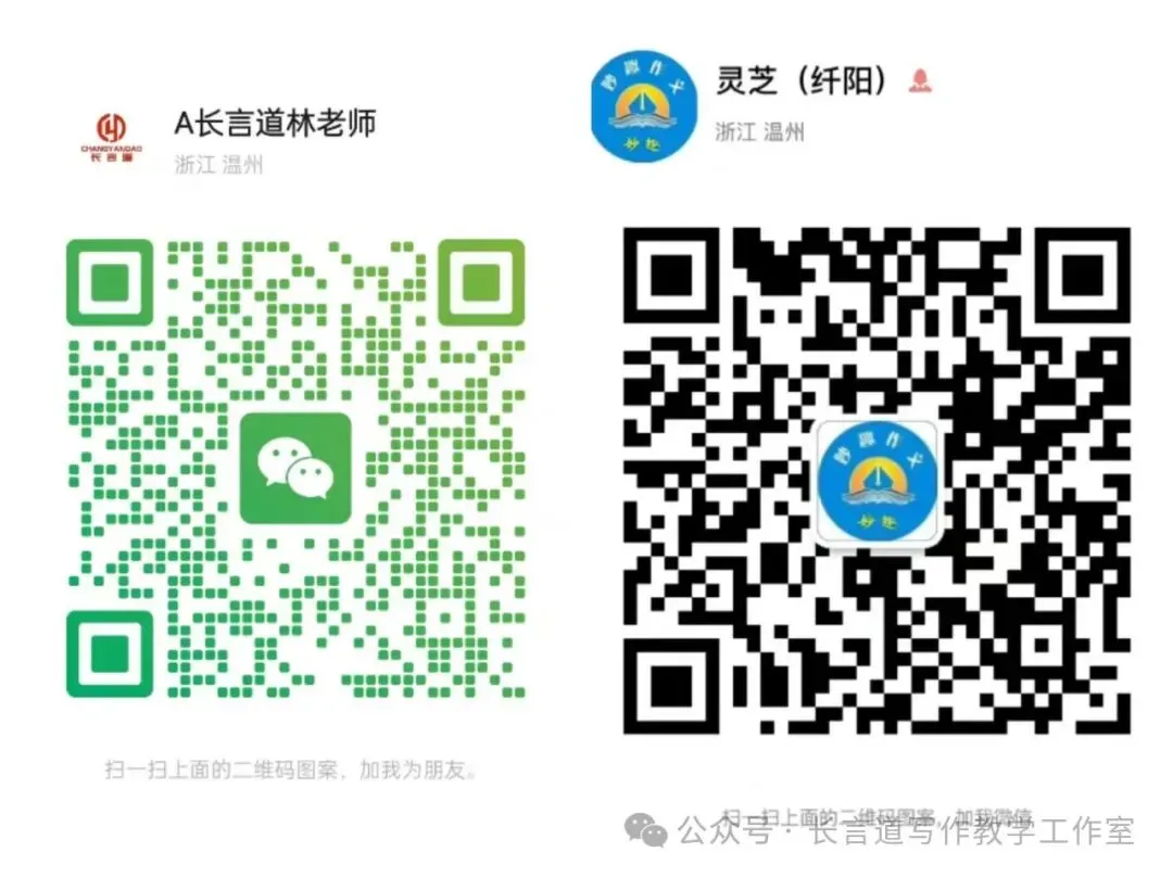 知彼知己,才能写好2026年浙江中考作文 第4张