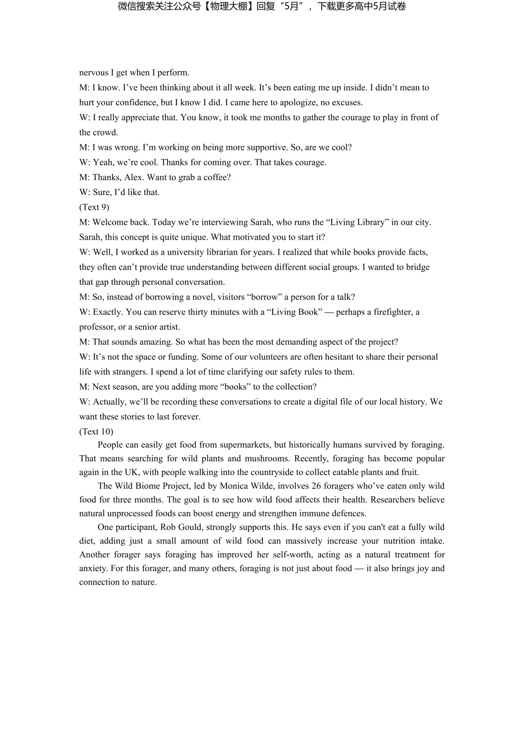 最新!2026届武汉高三5月供题试卷及答案,可下载! 第58张
