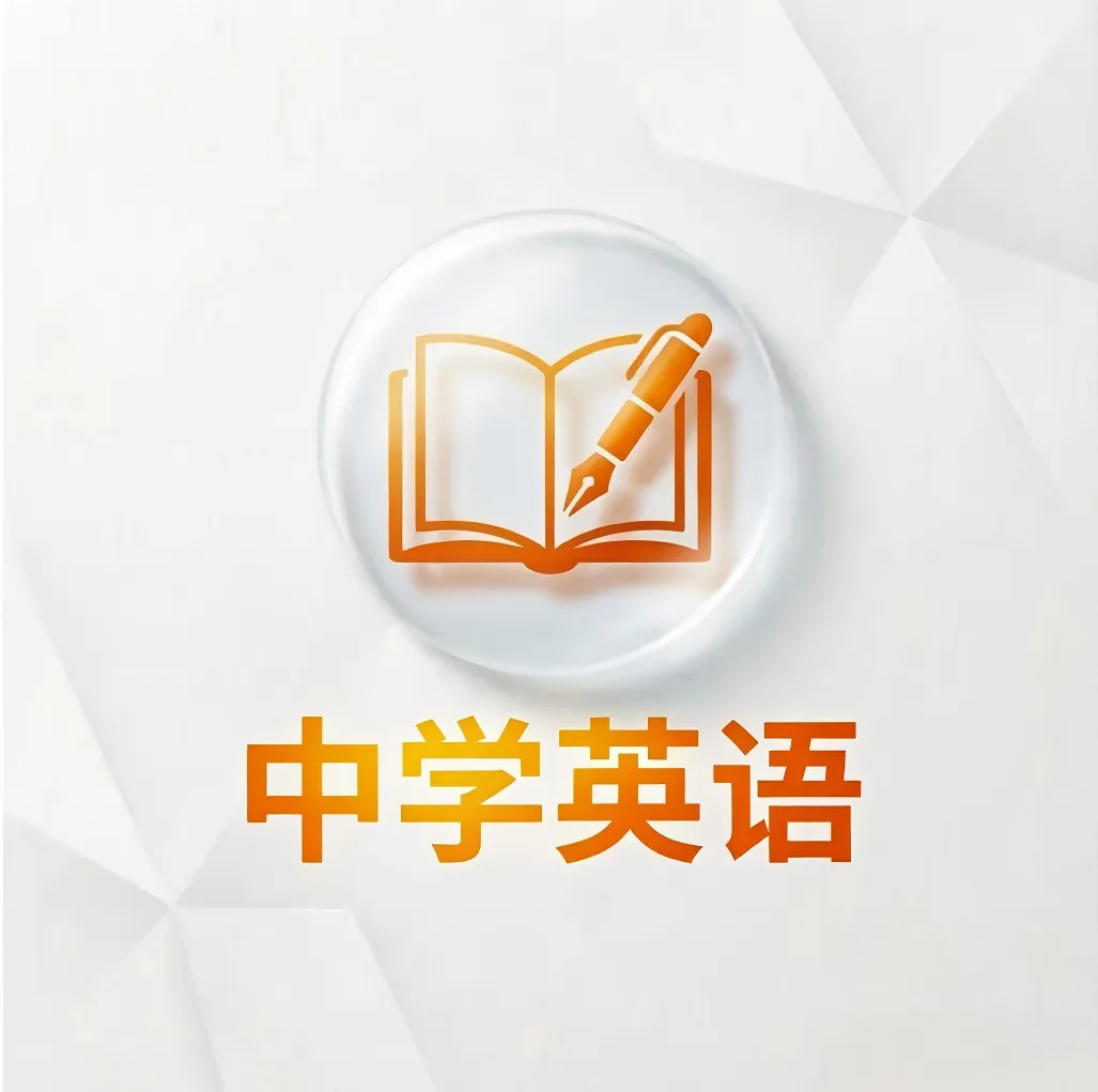 中考冲刺第五天--八年级下册 Units 1–2 重点词汇 & 句型汇总,附写作,复习必备! 第3张