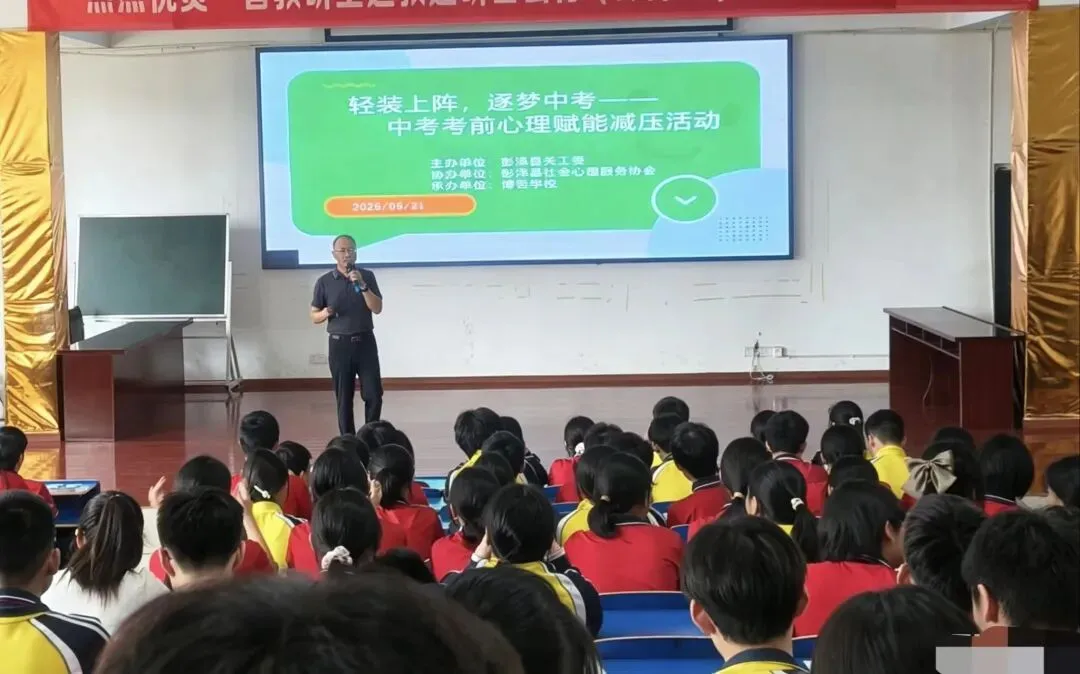舒缓心灵,助力中考|博吾学校这场考前减压活动,暖心又有趣! 第5张