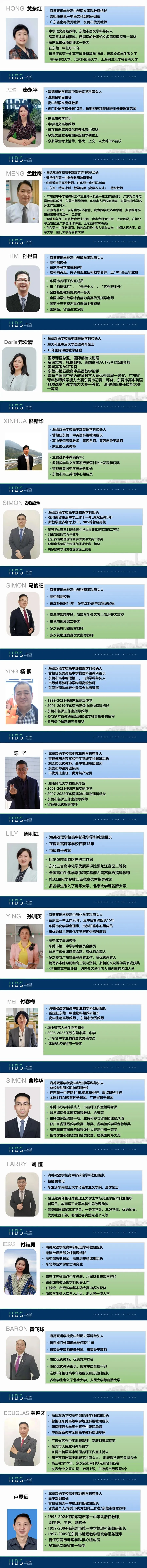 东莞中考600~650分如何填志愿? 第7张