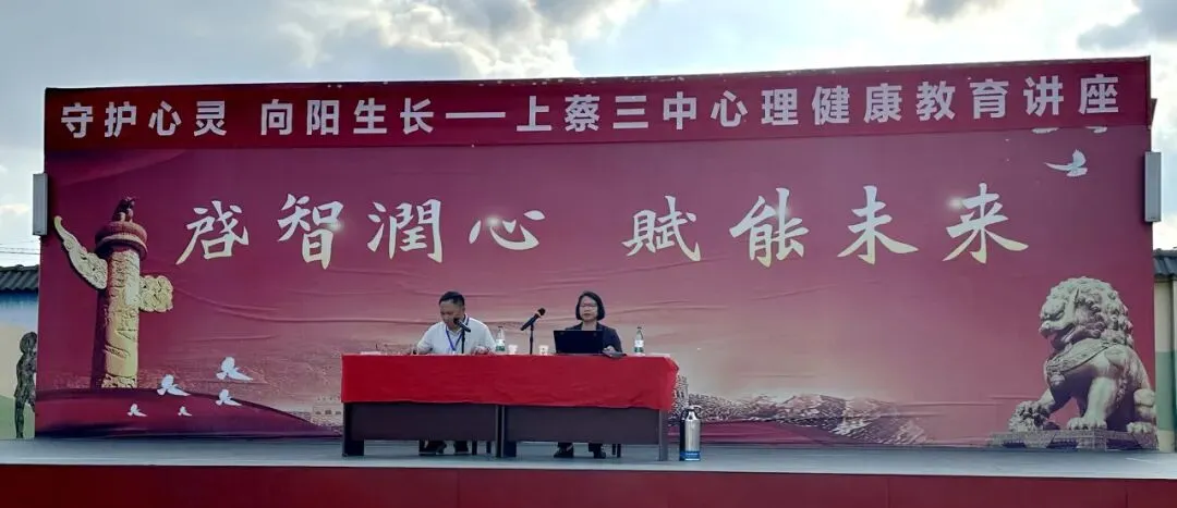 守护心灵,向阳生长——上蔡三中九年级中考心理健康专题讲座简讯 第2张