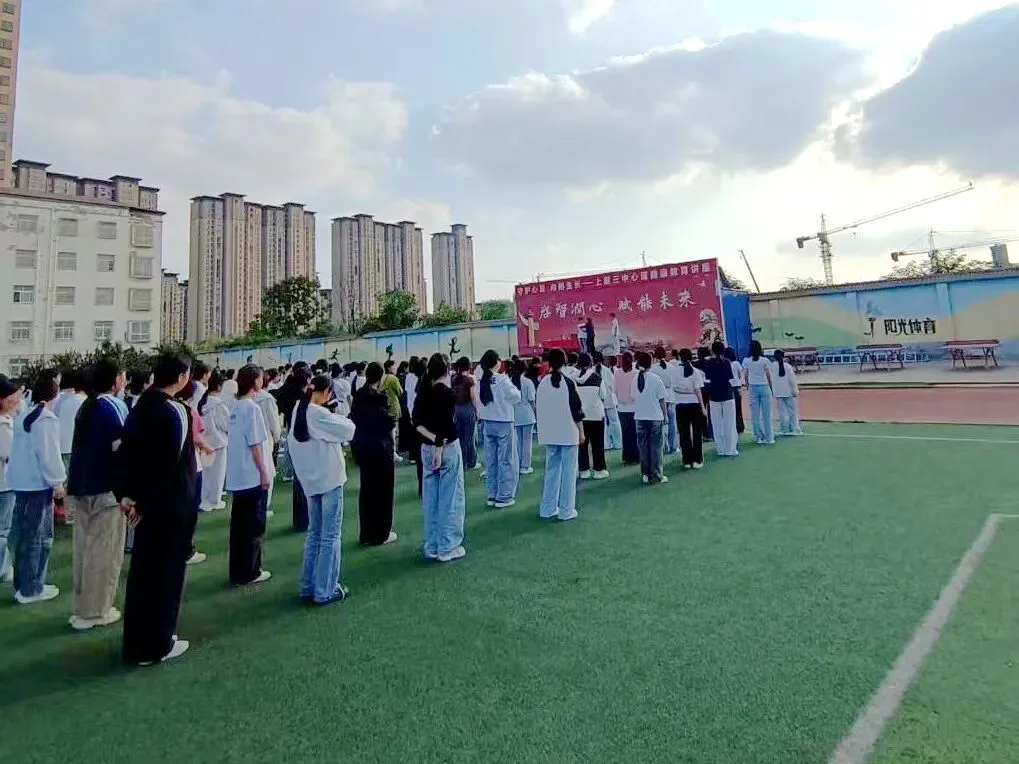 守护心灵,向阳生长——上蔡三中九年级中考心理健康专题讲座简讯 第8张