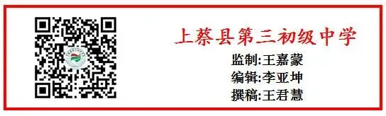 守护心灵,向阳生长——上蔡三中九年级中考心理健康专题讲座简讯 第13张