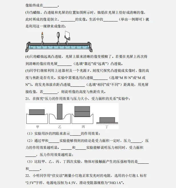 2026年中考物理临考冲刺卷(共2套),附答案,考前刷一遍,轻松冲刺90+!(全国通用版) 第11张
