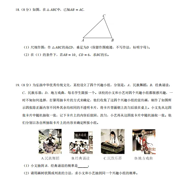 2026年中考数学临考冲刺卷(共2套),附答案,考前刷一遍,轻松冲刺120+!(全国通用版) 第6张