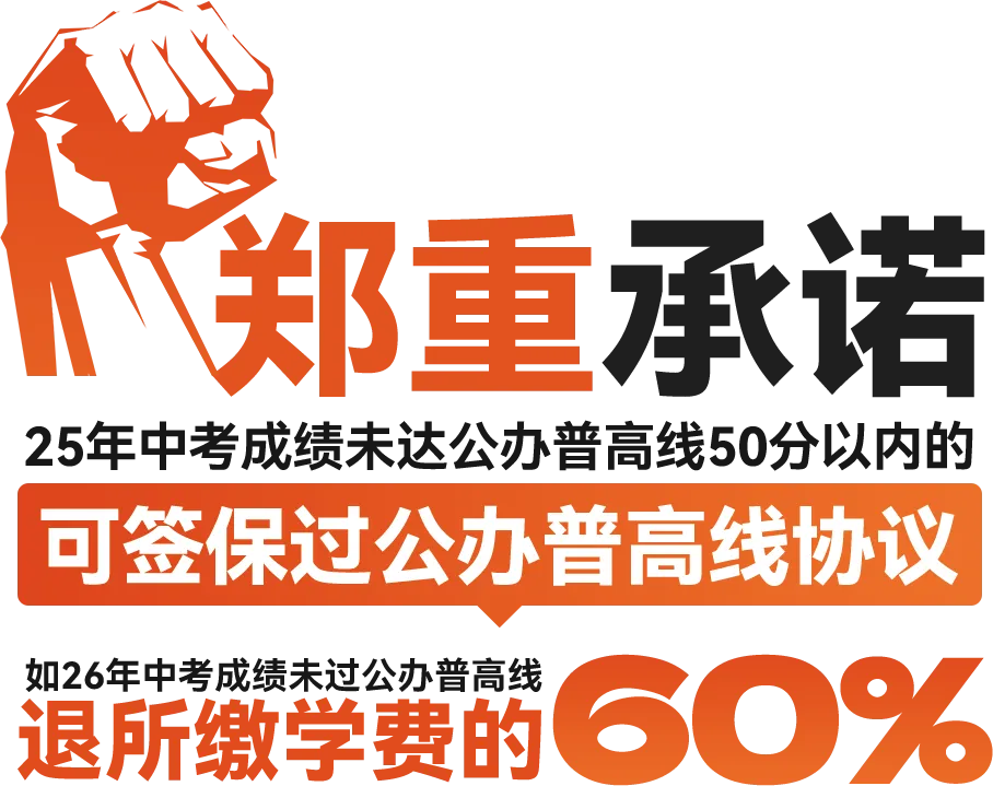 分数不理想?大朋友中考复读学校为你护航梦想 第9张
