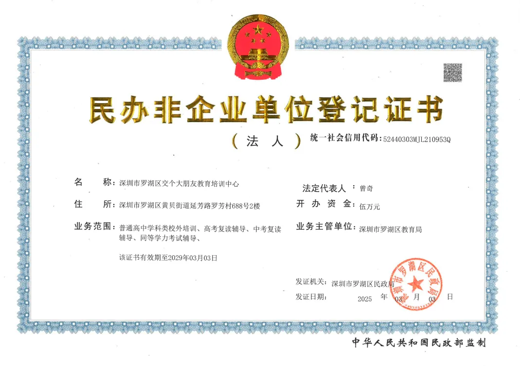 分数不理想?大朋友中考复读学校为你护航梦想 第14张