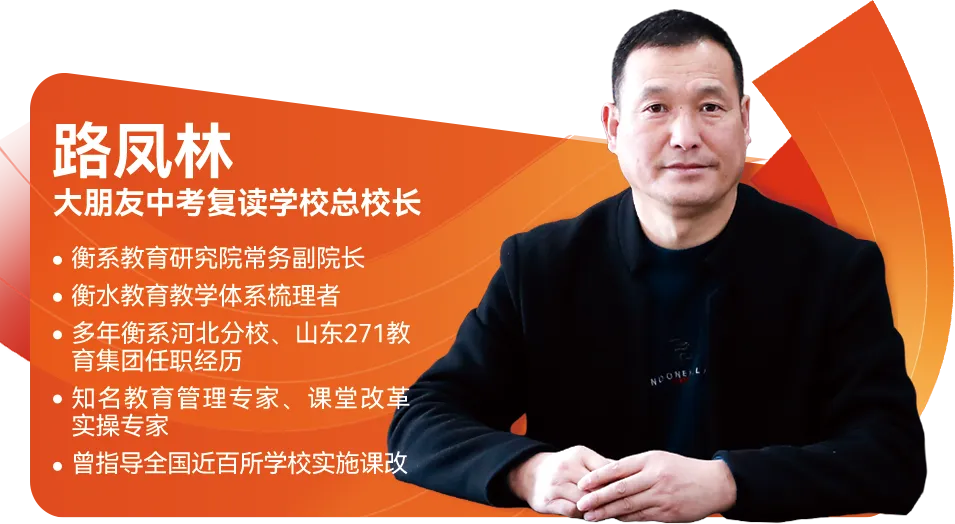 分数不理想?大朋友中考复读学校为你护航梦想 第17张