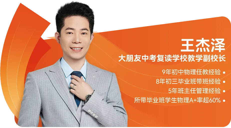 分数不理想?大朋友中考复读学校为你护航梦想 第18张