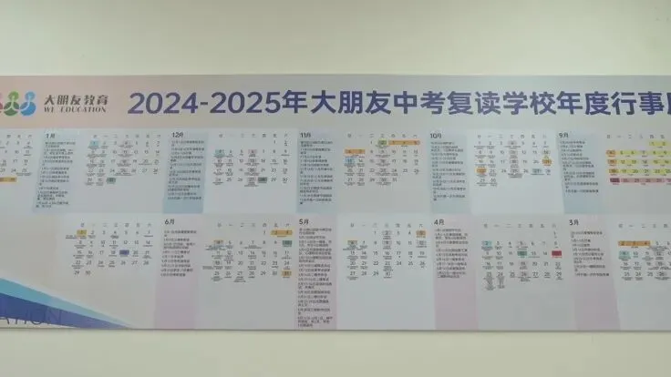 分数不理想?大朋友中考复读学校为你护航梦想 第59张