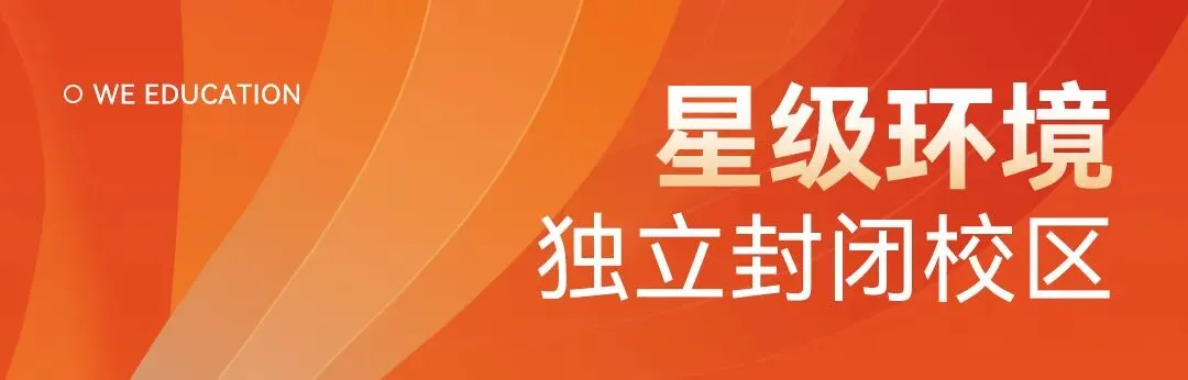 分数不理想?大朋友中考复读学校为你护航梦想 第64张