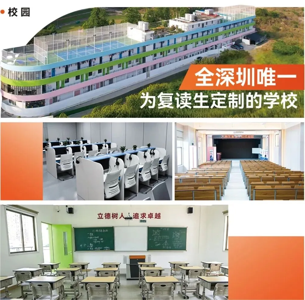 分数不理想?大朋友中考复读学校为你护航梦想 第65张