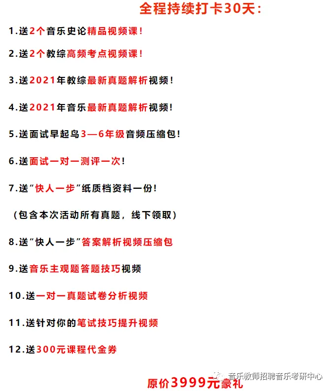 【春节不打烊】@所有人,快人一步第一天真题视频解析来喽! 第5张