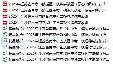 【中考】多区二模时间已定,全力冲刺中考 第3张