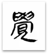 湖北省2025年中考语文作文题! 第2张