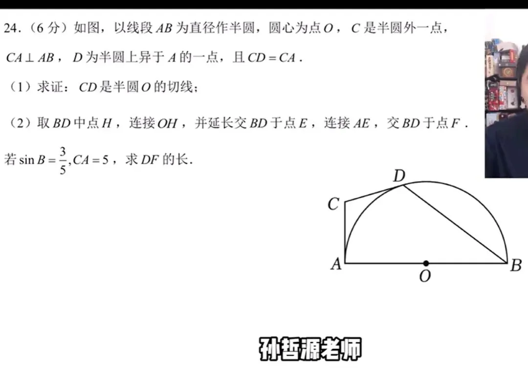 海淀中考一模(圆综合) 第2张