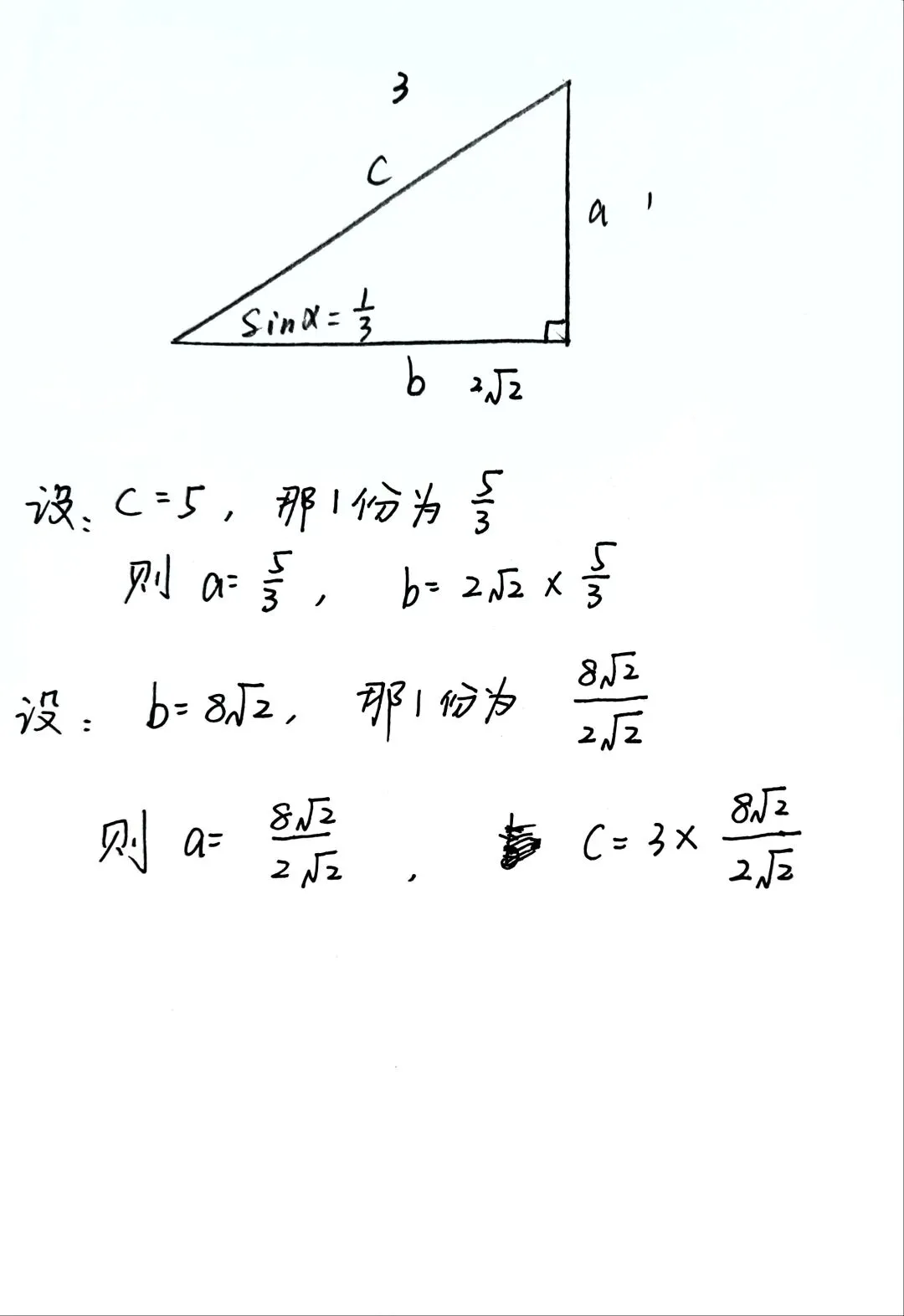 海淀中考一模(圆综合) 第3张